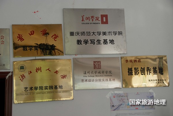 　　9月13日，婺源縣秋口鎮(zhèn)李坑村“小橋、流水、人家”創(chuàng)作寫生基地的一家農家樂掛滿了與美術和攝影學校聯(lián)姻的牌子。